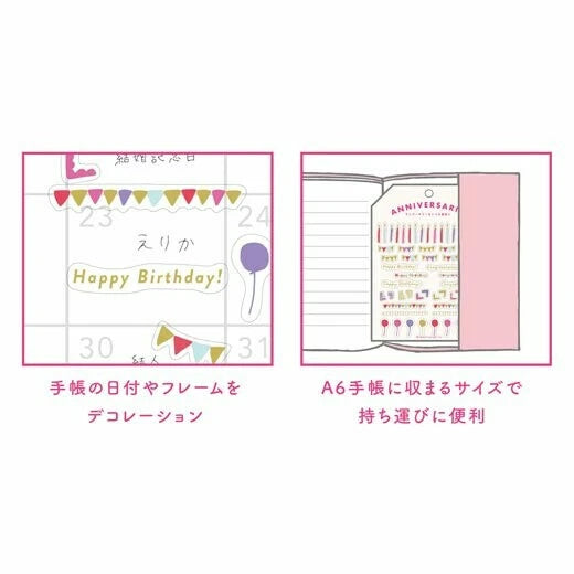 Greeting Life x Yusuke Yonezu Anniversaries Stickers: Happy Birthday