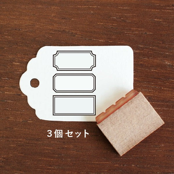 Stamp Marche: Vertical Frame (Set of 3)