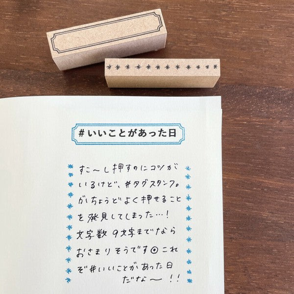 Stamp Marche: Frame 9 x 50mm (Set of 3)