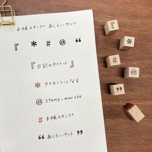 Stamp Marche: Symbols (Set of 5)