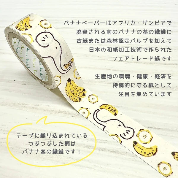 Shinzi Katoh Washi Tape: Banana & Elephant
