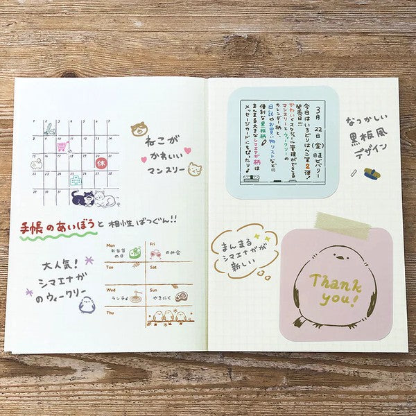 Beverly Irodori Shimaenaga Stamp