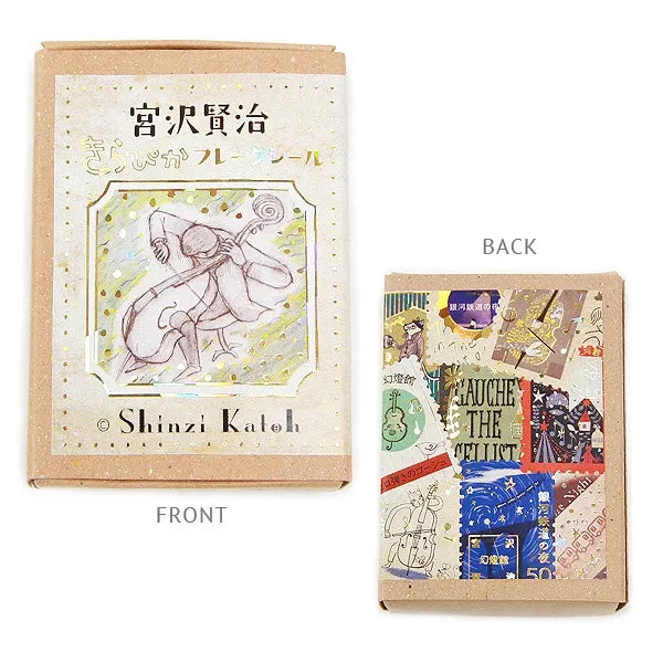 Shinzi Katoh Kirapika Flake Seal: Gauche the Cellist/Night on the Galactic Railroad