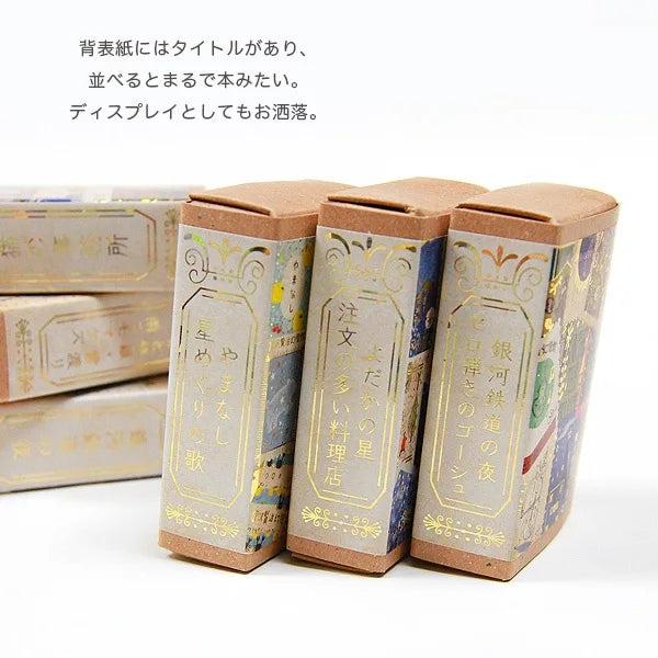 Shinzi Katoh Kirapika Flake Seal: Gauche the Cellist/Night on the Galactic Railroad