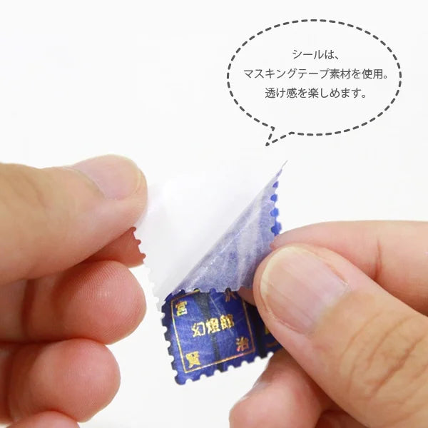 Shinzi Katoh Kirapika Flake Seal: Gauche the Cellist/Night on the Galactic Railroad