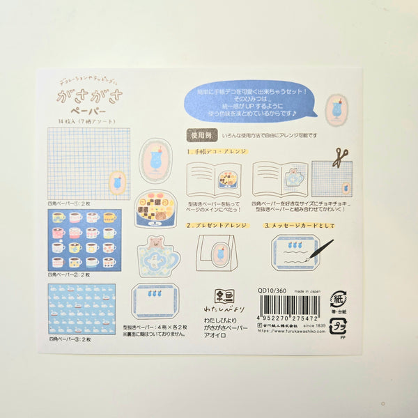 Furukawa Shiko Paper Set – Blue Series