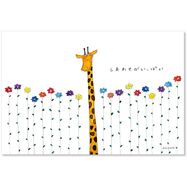 Iwashikujira Postcard: Full of Happiness