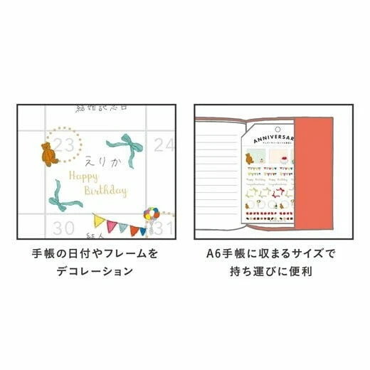 Greeting Life x Yusuke Yonezu Anniversaries Stickers: Bear and Party