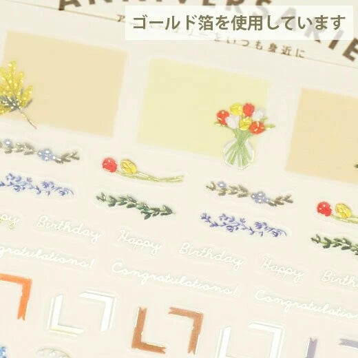 Greeting Life x Yusuke Yonezu Anniversaries Stickers: Decoration Flowers