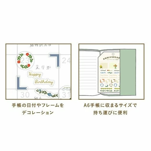Greeting Life x Yusuke Yonezu Anniversaries Stickers: Decoration Flowers