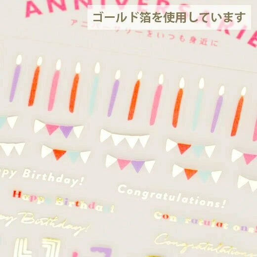 Greeting Life x Yusuke Yonezu Anniversaries Stickers: Happy Birthday