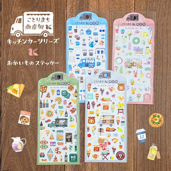 Mind Wave x Kotorimachi Shotengai Okaimono Sticker: Coffee Stand Kitchen