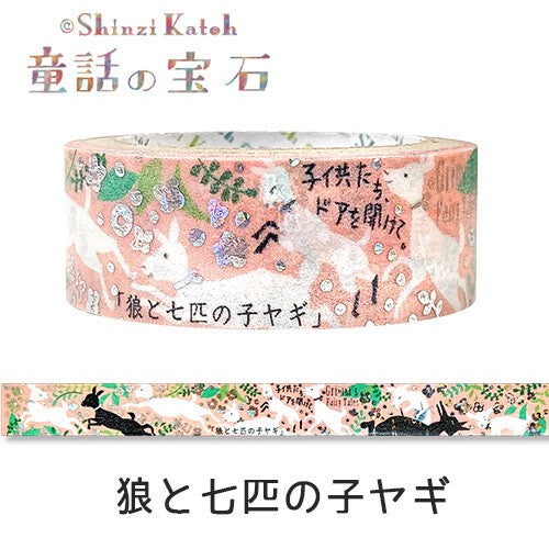 Shinzi Katoh Washi Tape: The Wolf and the Seven Little Goats