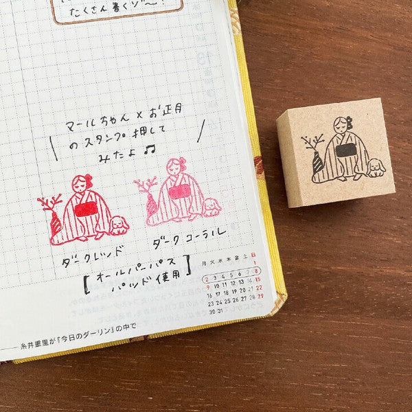 Stamp Marche: Marle Kimono with Puppy