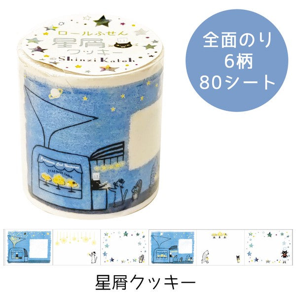 Shinzi Katoh Washi Tape: Stardust Cookies (45 mm Sticky Note)