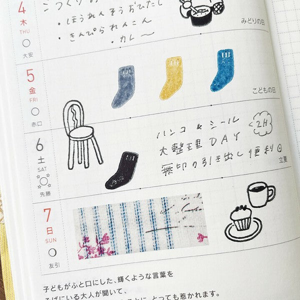 Stamp Marche x Kei Isono: Picture Diary Stamps|01: Home Time