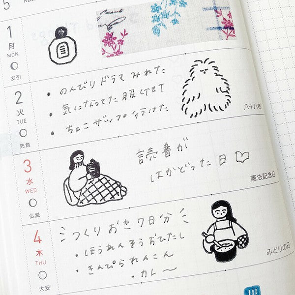 Stamp Marche x Kei Isono: Picture Diary Stamps|01: Home Time