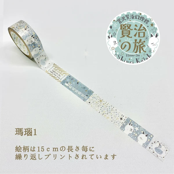 Shinzi Katoh Washi Tape: Agate 1