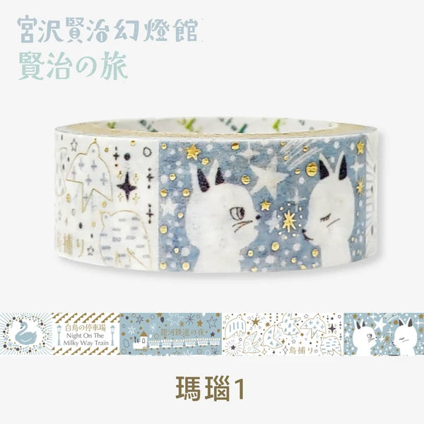 Shinzi Katoh Washi Tape: Agate 1