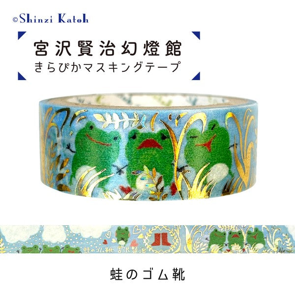 Shinzi Katoh Washi Tape: The Frog's Rubber Boots