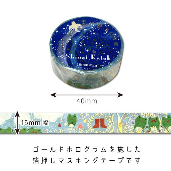 Shinzi Katoh Washi Tape: The Frog's Rubber Boots