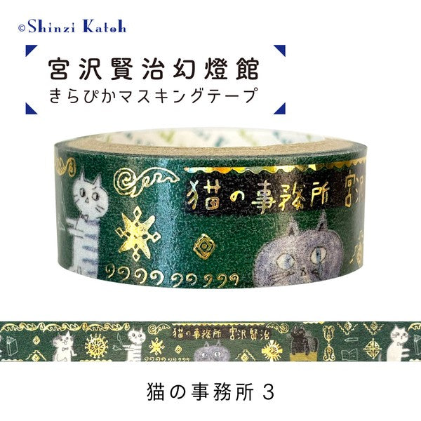 Shinzi Katoh Washi Tape: The Cat Office 3