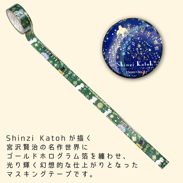 Shinzi Katoh Washi Tape: The Cat Office 3