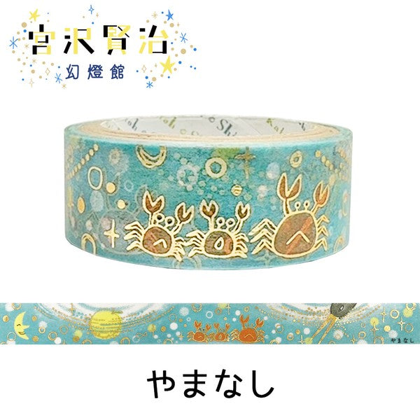 Shinzi Katoh Washi Tape: Yamanashi
