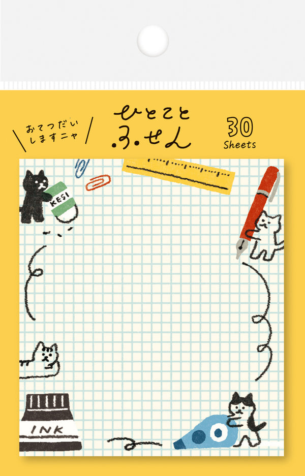 Furukawa Shiko Sticky Notes: Working Cat