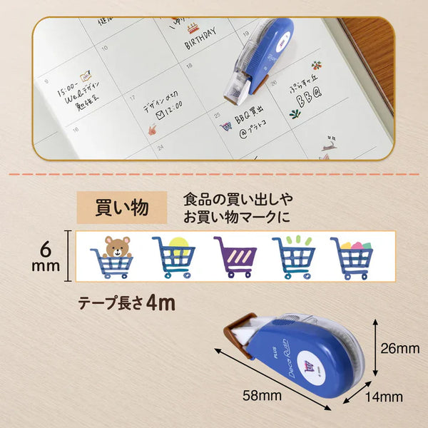 PLUS x Tape Deco Rush: Shopping Cart